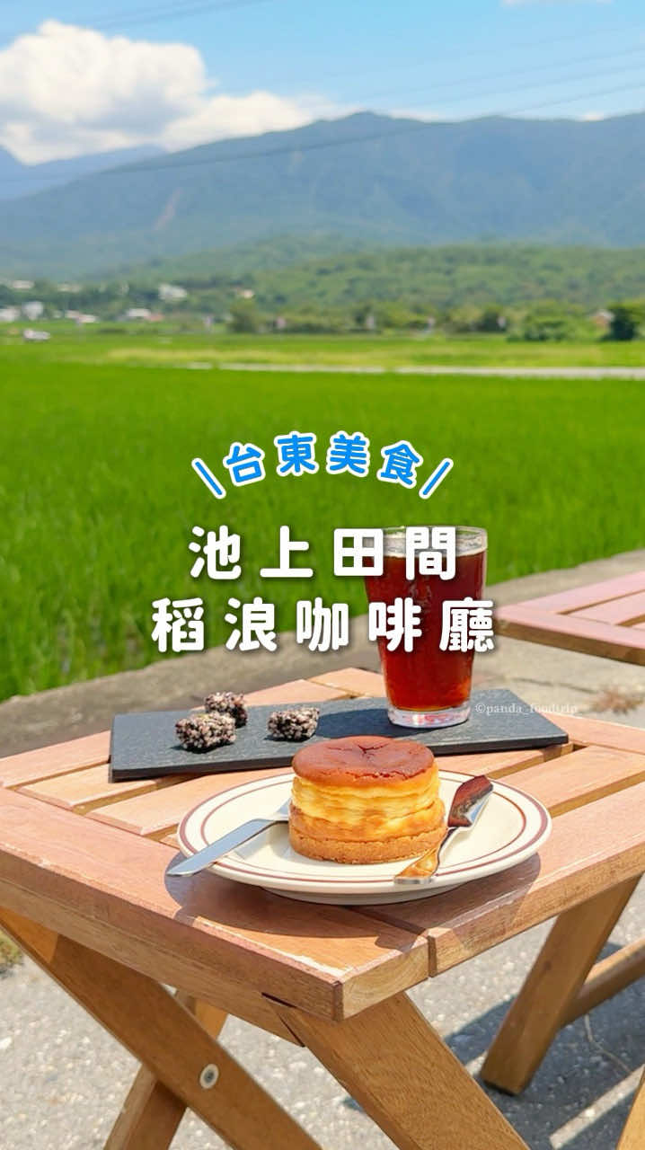 Anso Cafe: A Tranquil Rice Field Retreat