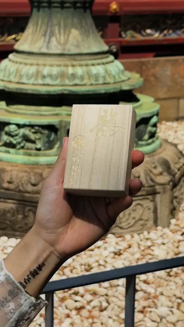 Ueno Toshogu Shrine's Ascending Dragon Charm