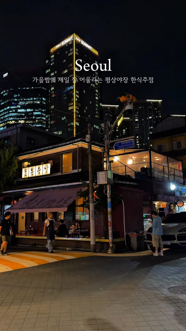 Yongsan Hansikjujum: Autumn Delights