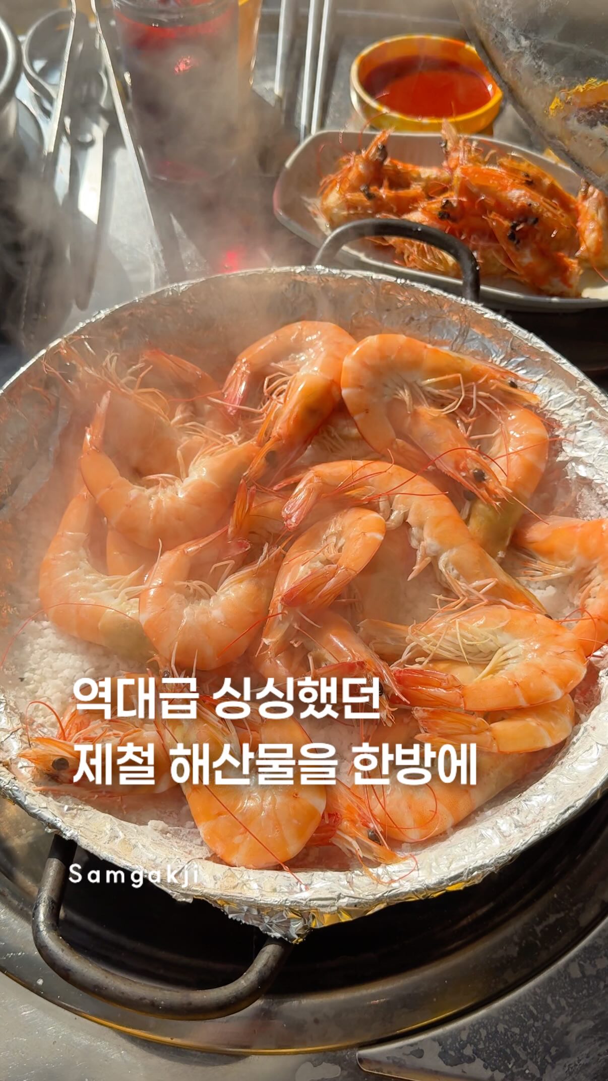 Gaenari Sikdang: Fresh Seafood Delights
