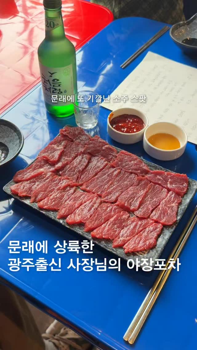 Jeolla-Style Izakaya With Delicious Food
