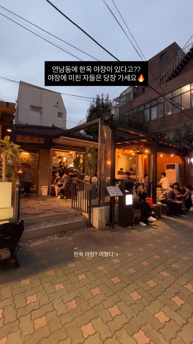 Hanok Restaurant Serves Korean Barbecue Favorites