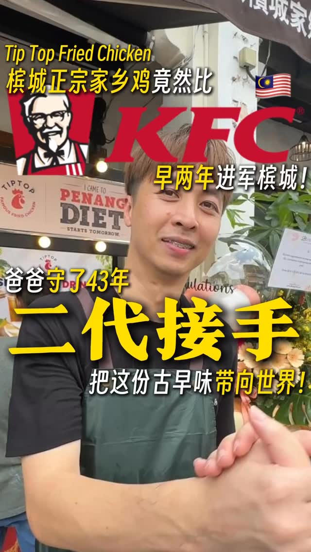 Penang's Beloved Fried Chicken Chain Expands