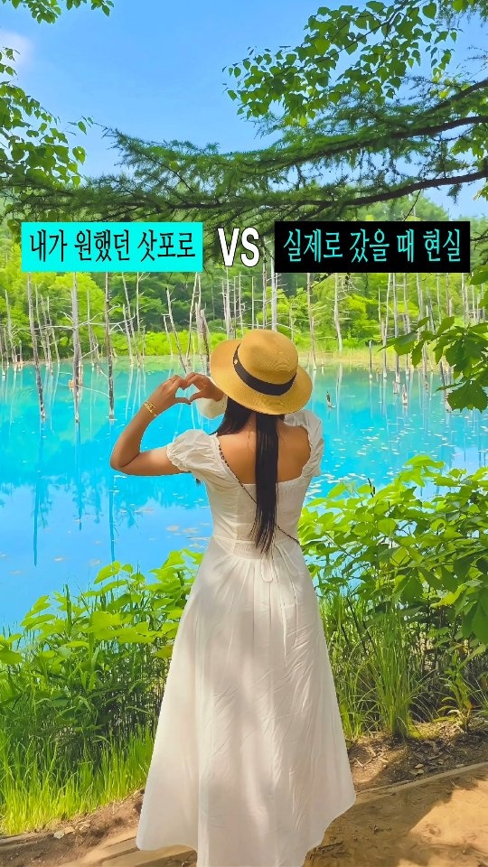 Hokkaido's Tomamu: A Summer Resort Escape