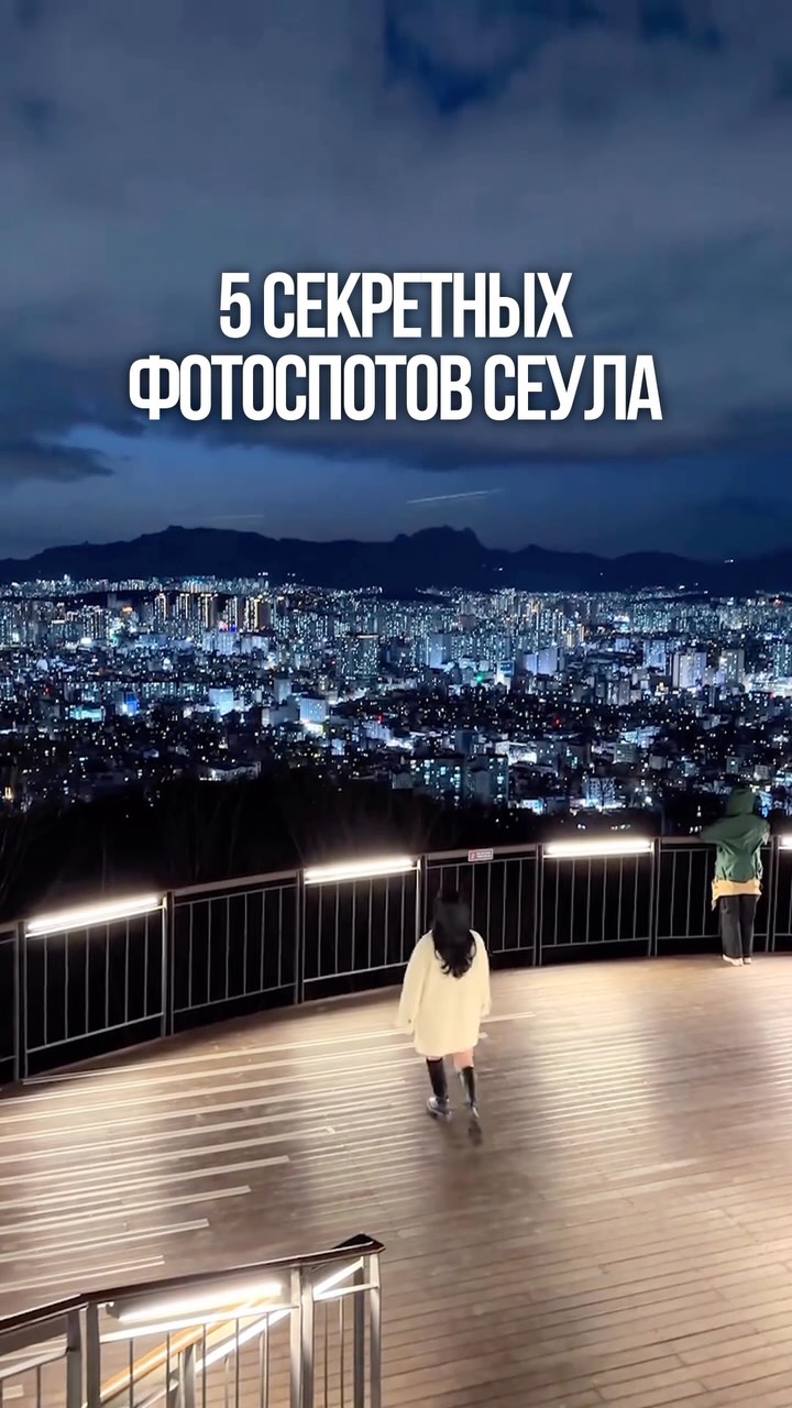 Korean Contemporary History and Scenic Views
