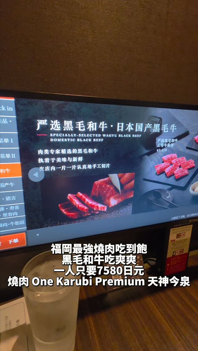 Premium All-You-Can-Eat Kuroge Wagyu in Fukuoka