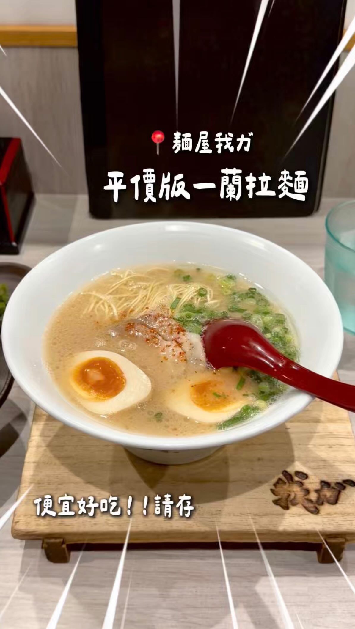 Affordable Ramen Alternative in Tenjin