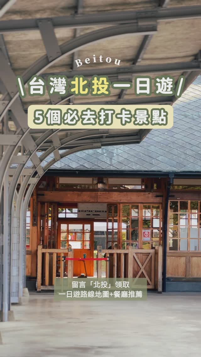 Beitou's Hot Spring Attractions And Historic Sites