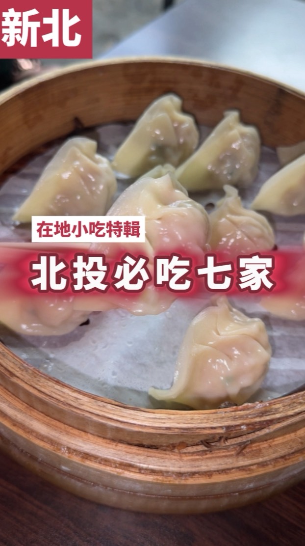 Beitou Market's Top Seven Street Food Delights