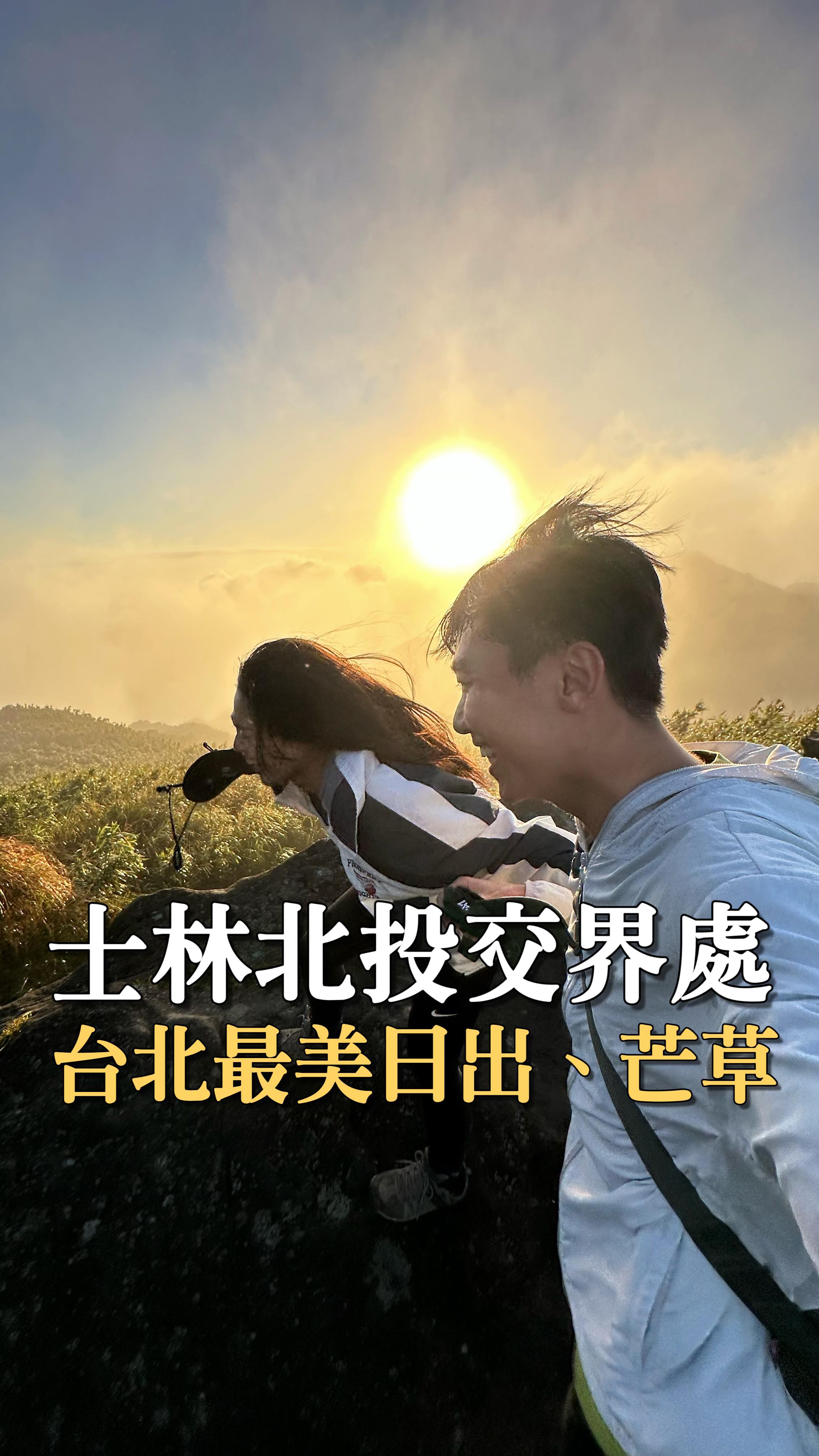 Yangmingshan National Park's Scenic Peaks and Lakes