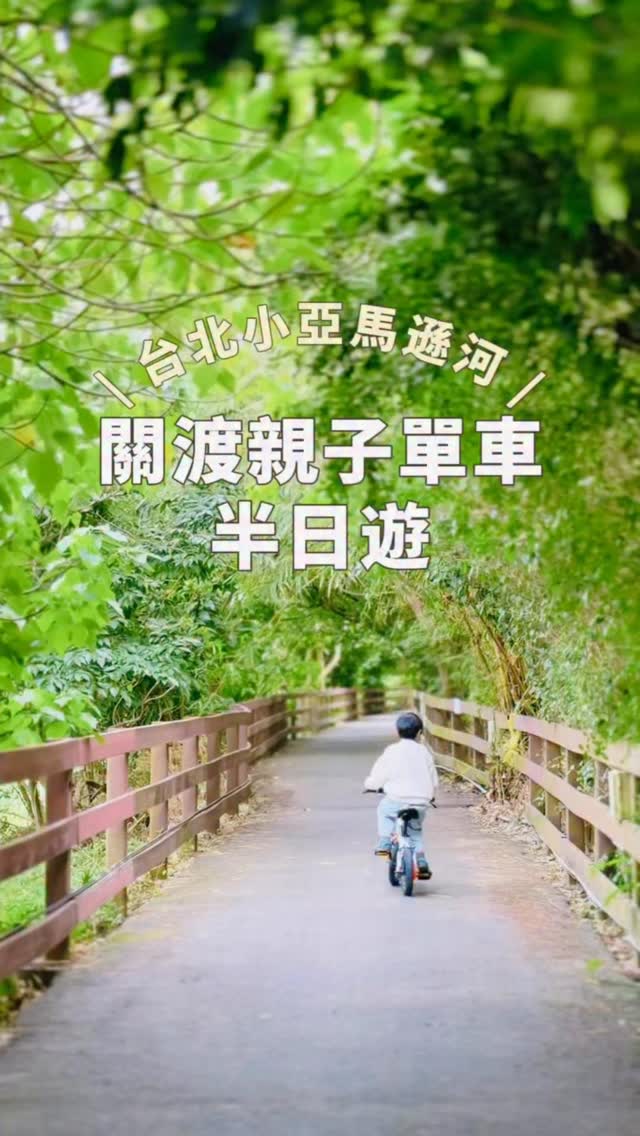 Taipei's Guandu And Beitou Biking Routes