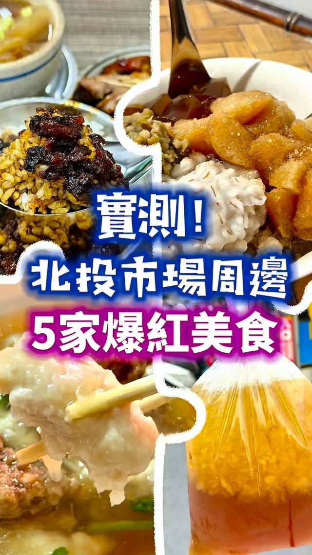 Top Beitou Eateries Tested for Flavor
