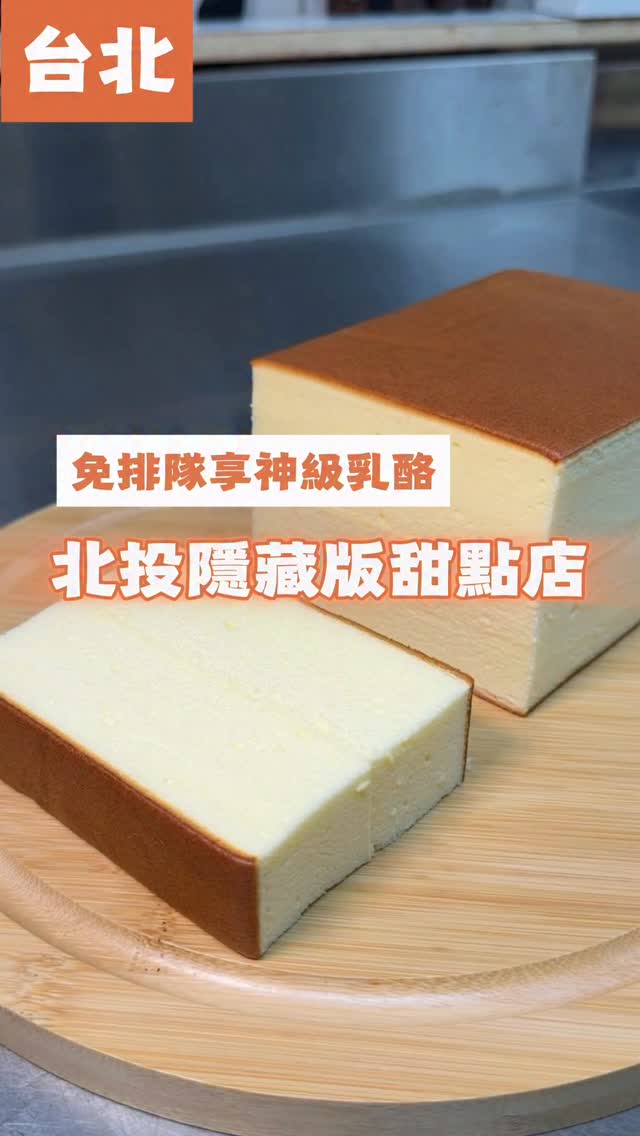 Taipei Cheesecake Shop Features Light, Gluten-Free Options
