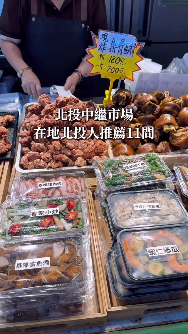 Beitou Zhongji Market: A Local Foodie Haven