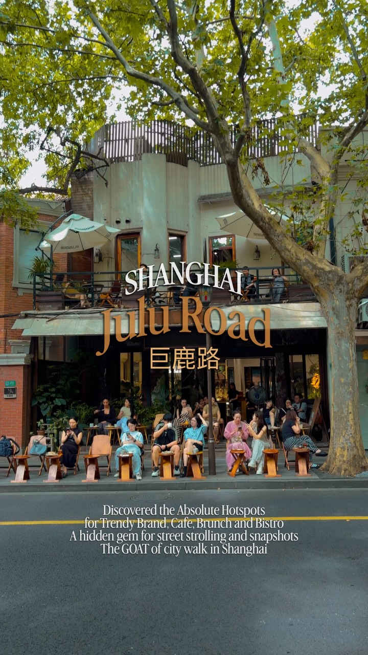 Julu Road: Shanghai's Trendy Spot