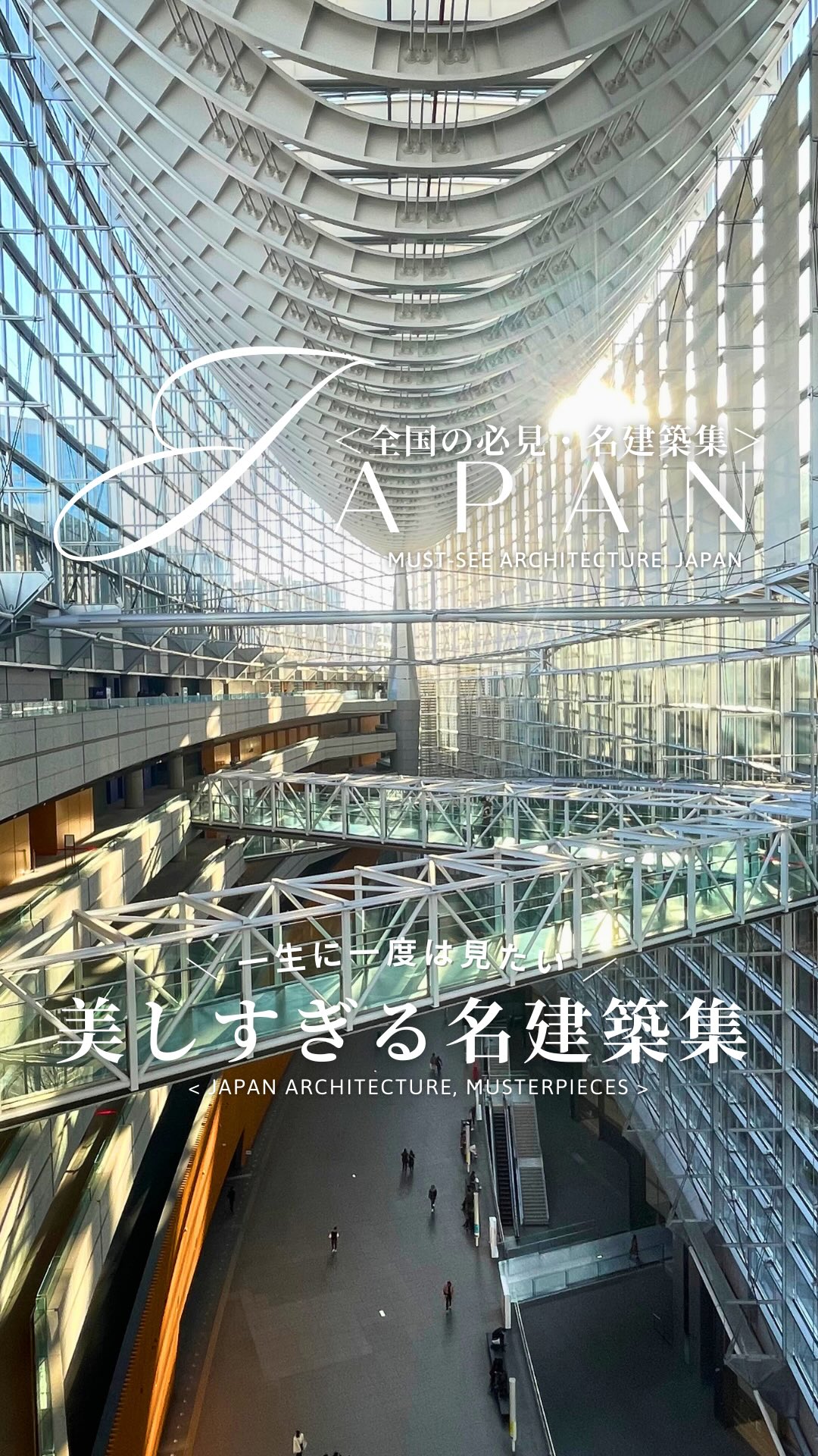 Modern Japanese Architecture Showcases Diverse Designs