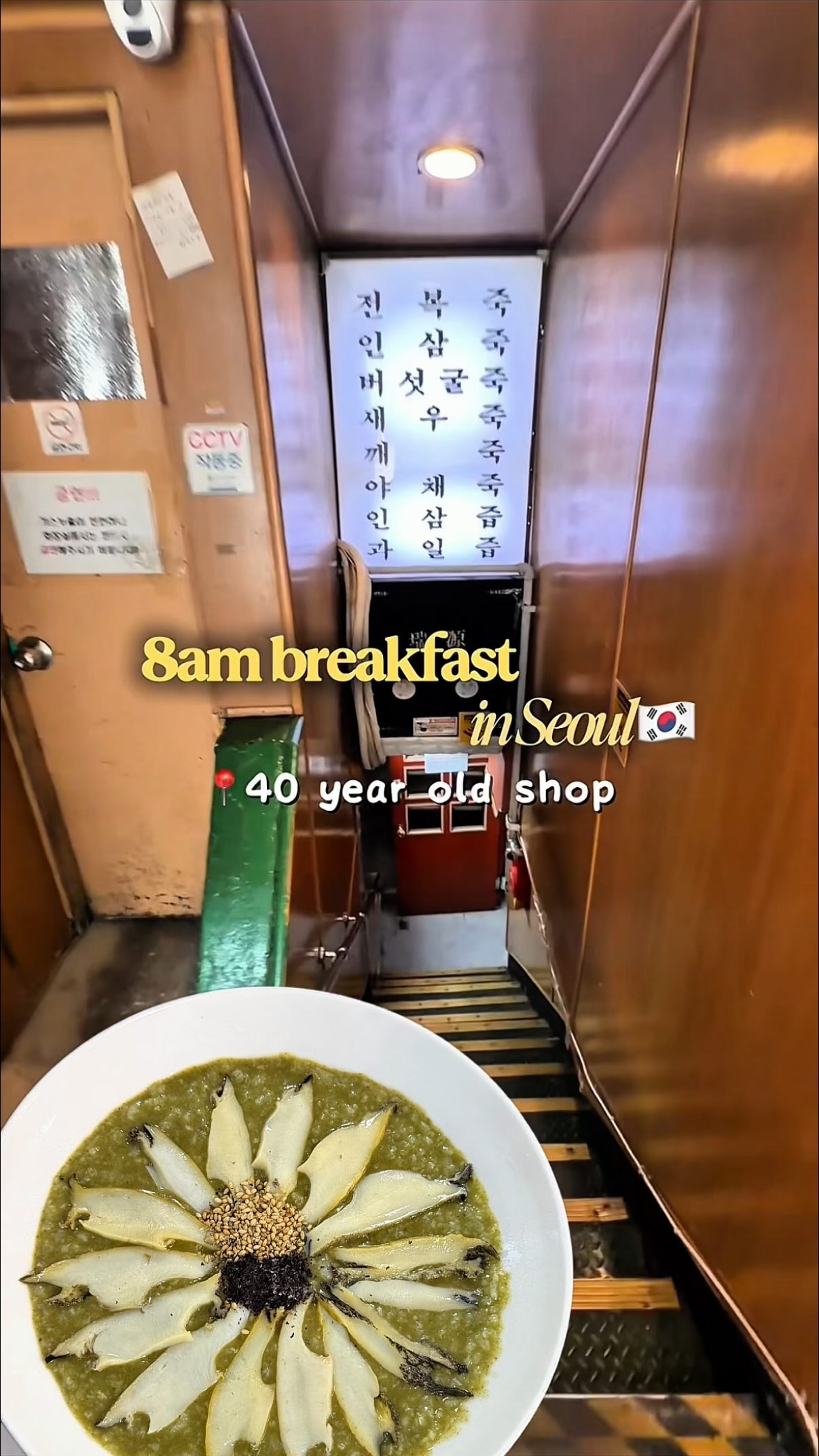 Seowonjuk's Hearty Abalone Porridge
