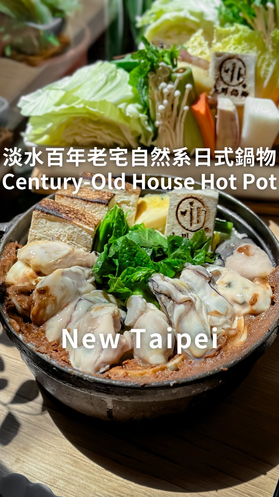 Historic Tamsui Hot Pot Restaurant Offers Unique Dining