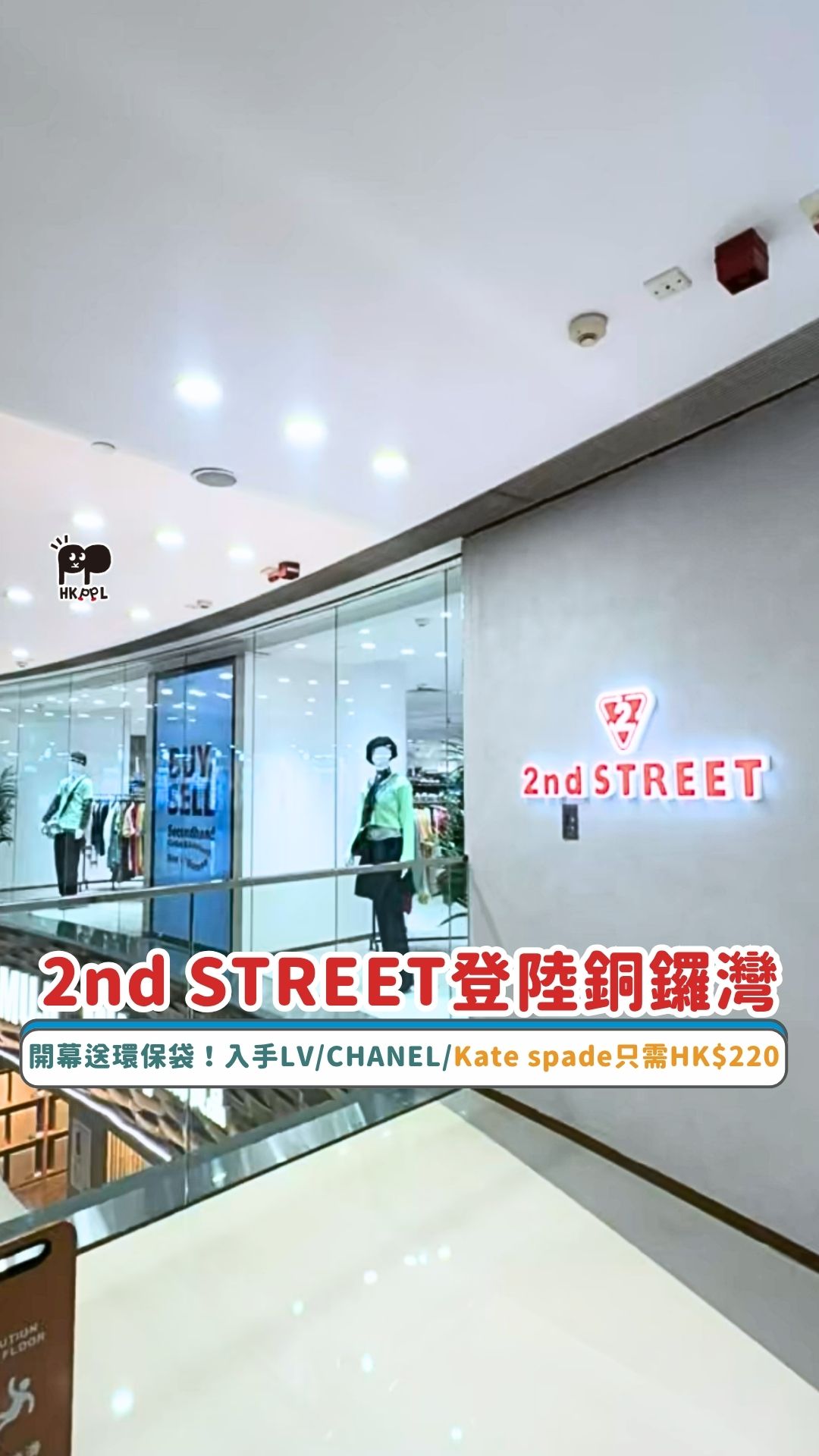 Second Street Opens Large Hong Kong Island Location