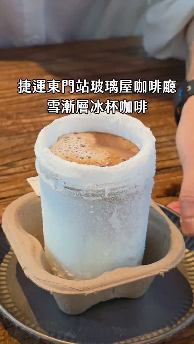 Glasshouse Cafe Serves Unique Layered Ice Coffee