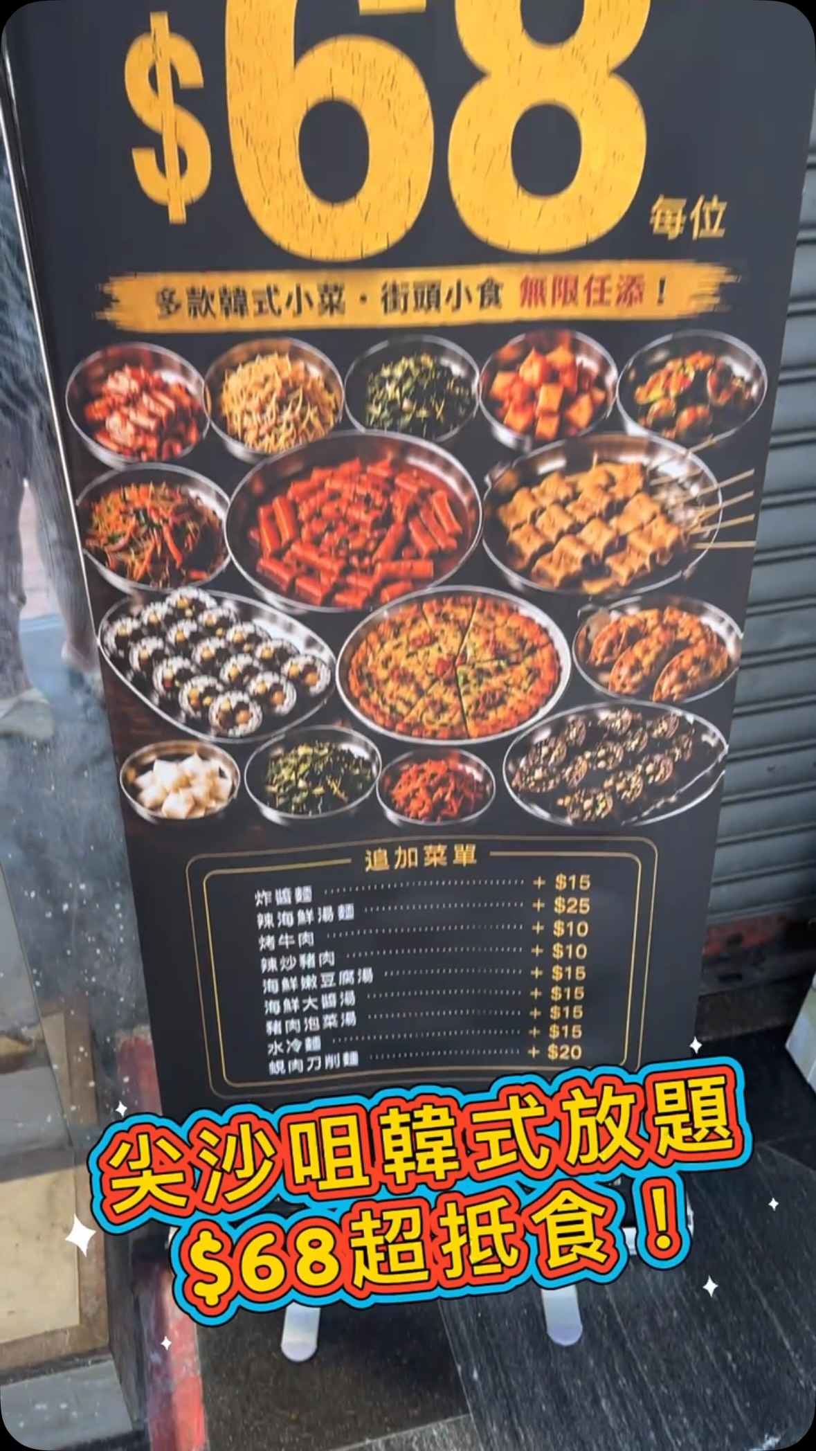 Korean Buffet Offers Diverse Dishes In Hong Kong