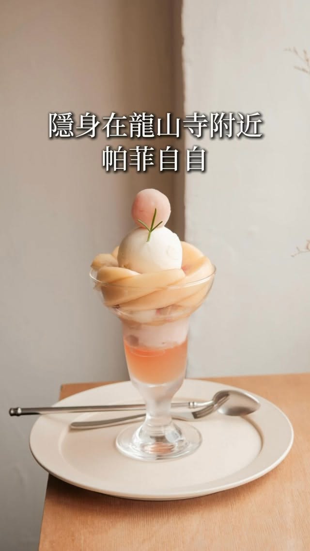 Luxurious Peach Parfait at Jìjì