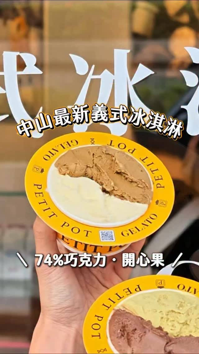 Petit Pot: Desserts And Gelato Near Zhongshan Station