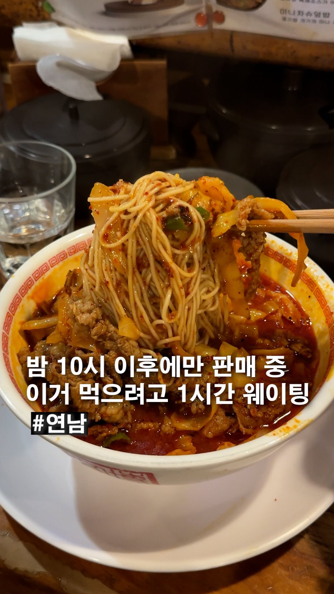 Late Night Ramen Shop With Rich Flavors