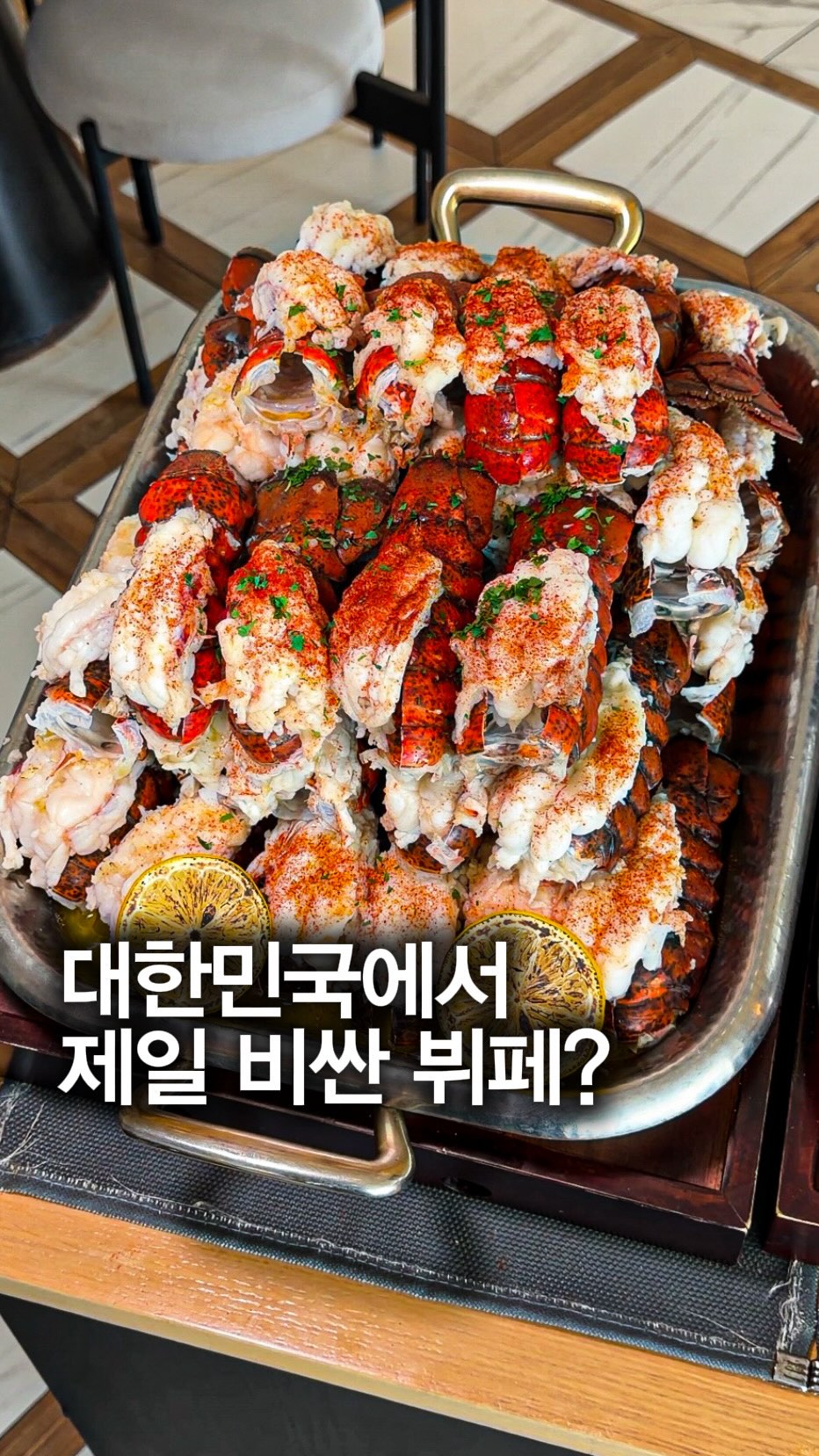 Crab52: Seoul's Most Expensive Unlimited Buffet