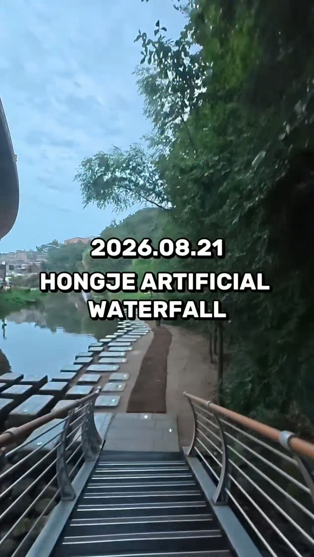 Hongje Artificial Waterfall and Stream
