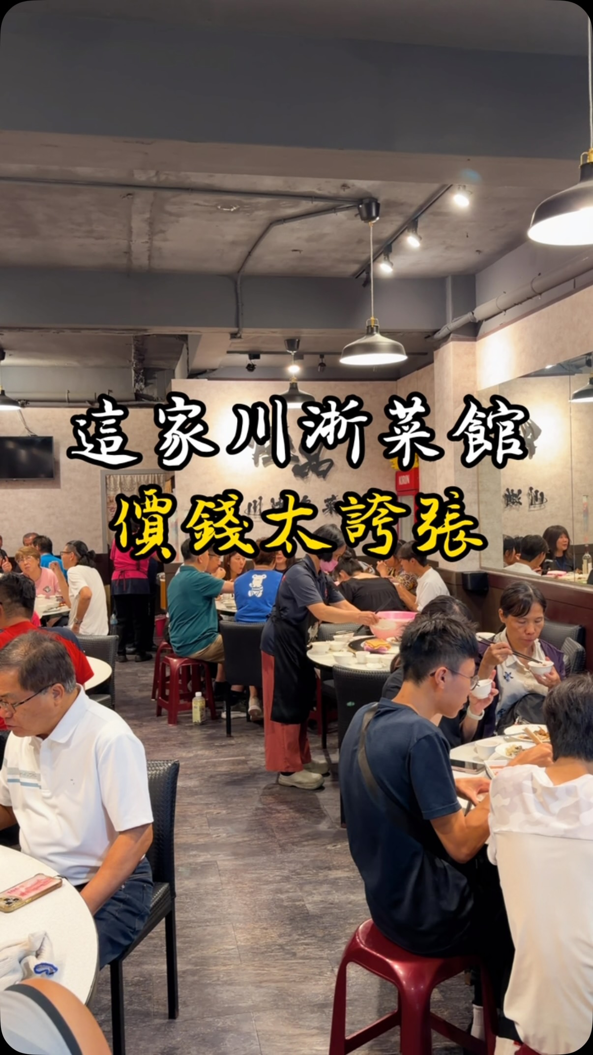 Affordable Sichuan-Zhejiang Cuisine for Groups