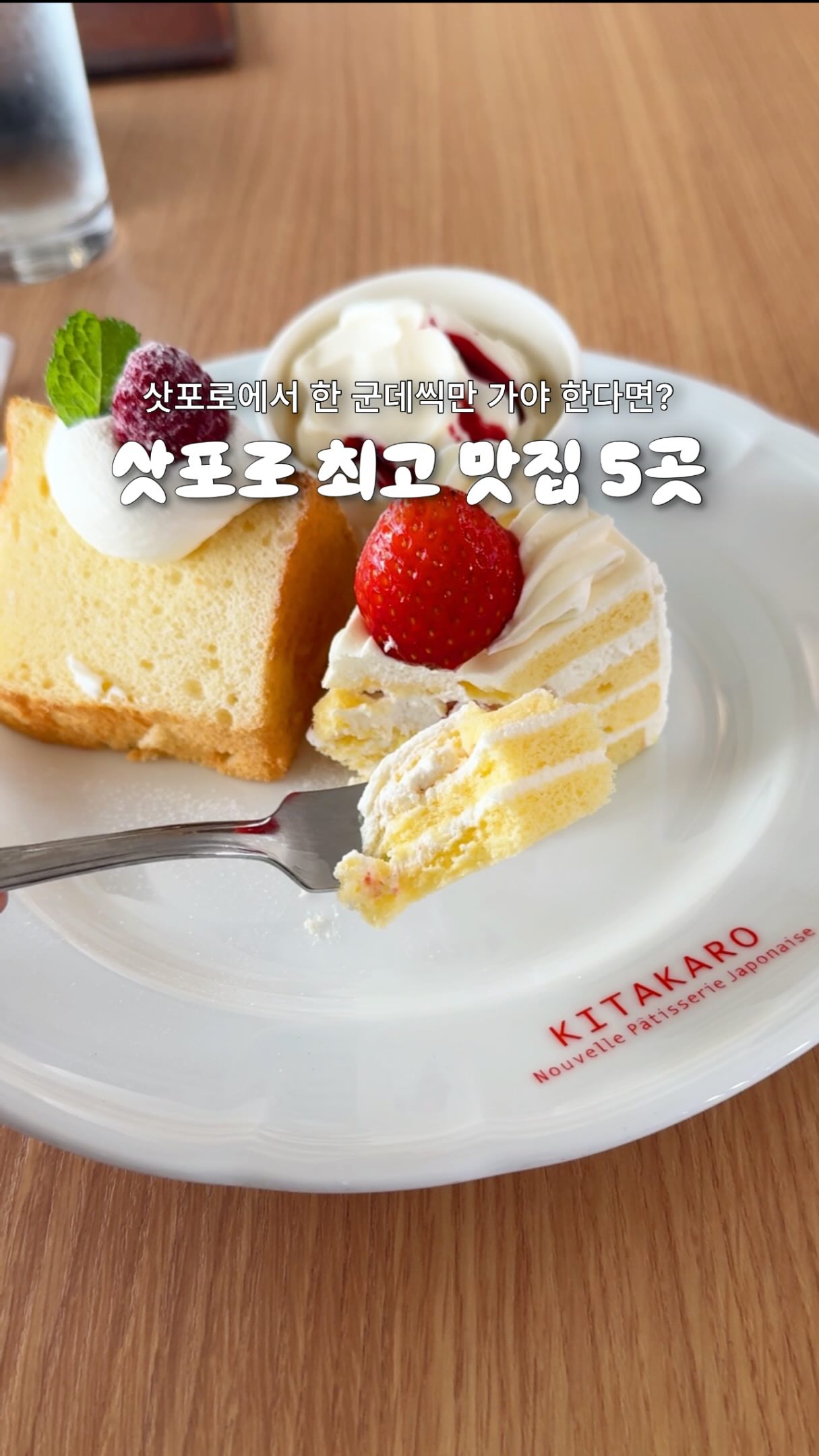 Sapporo's Best Soup Curry, Ramen, Uni, Ice Cream & Cafe