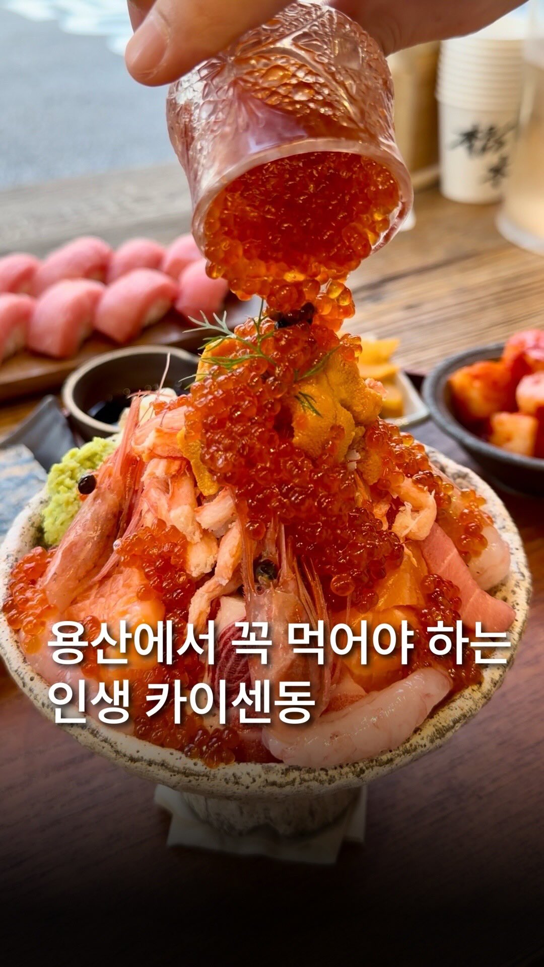 Goro Goro in Yongsan Serves New Tuna Belly Sushi