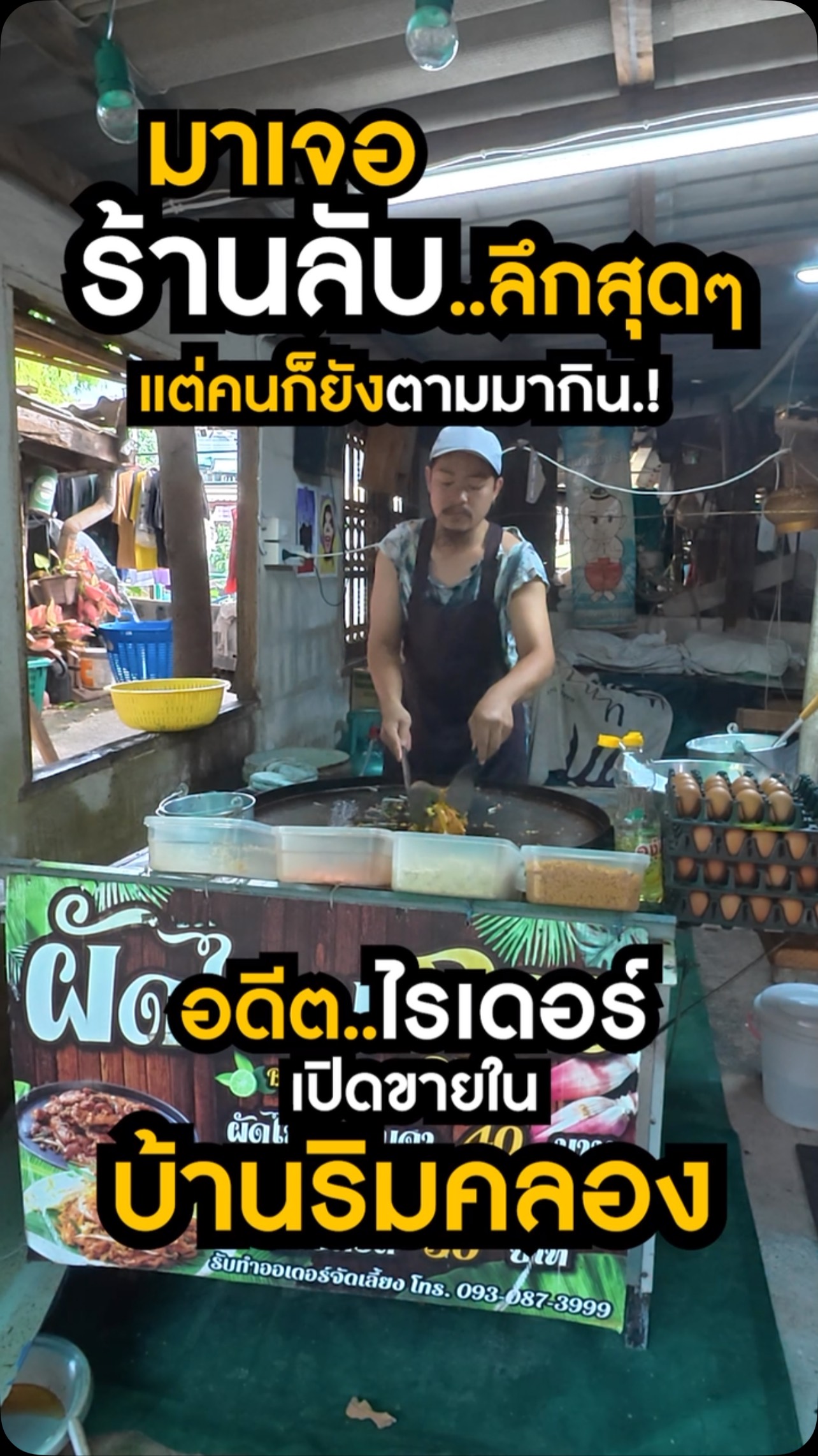 Two Thai Restaurants With Distinct Ambiance