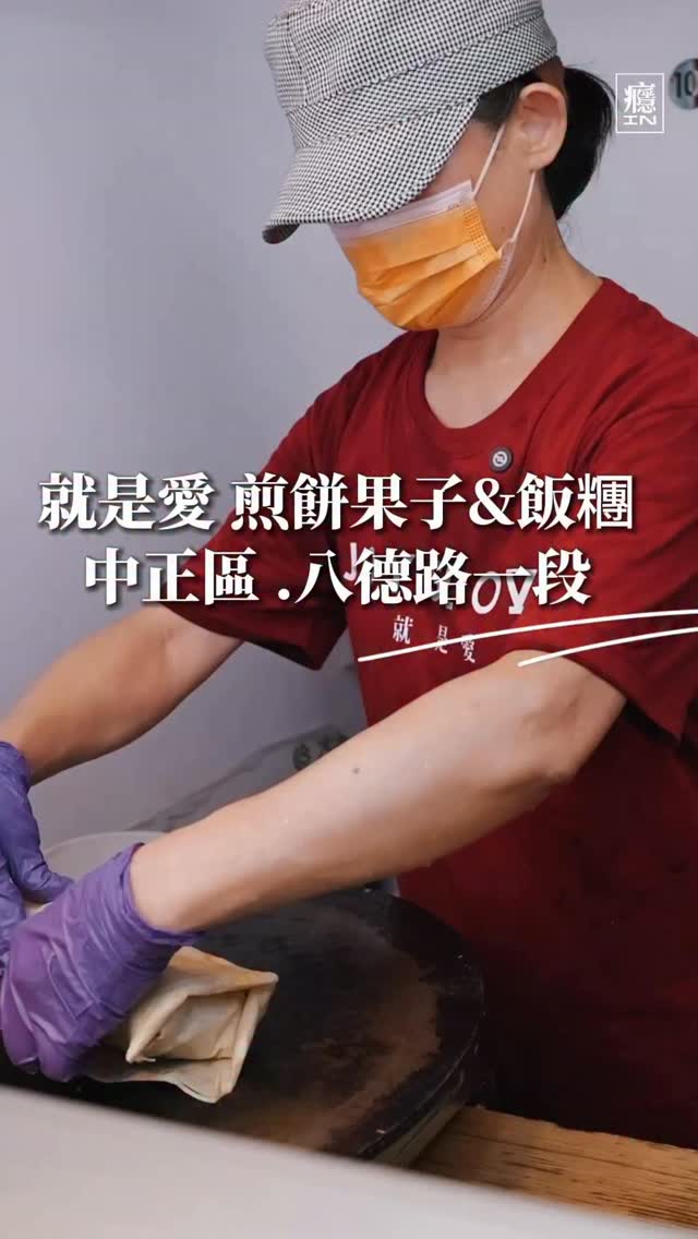 Taipei Street Vendor Offers Healthier Jianbing