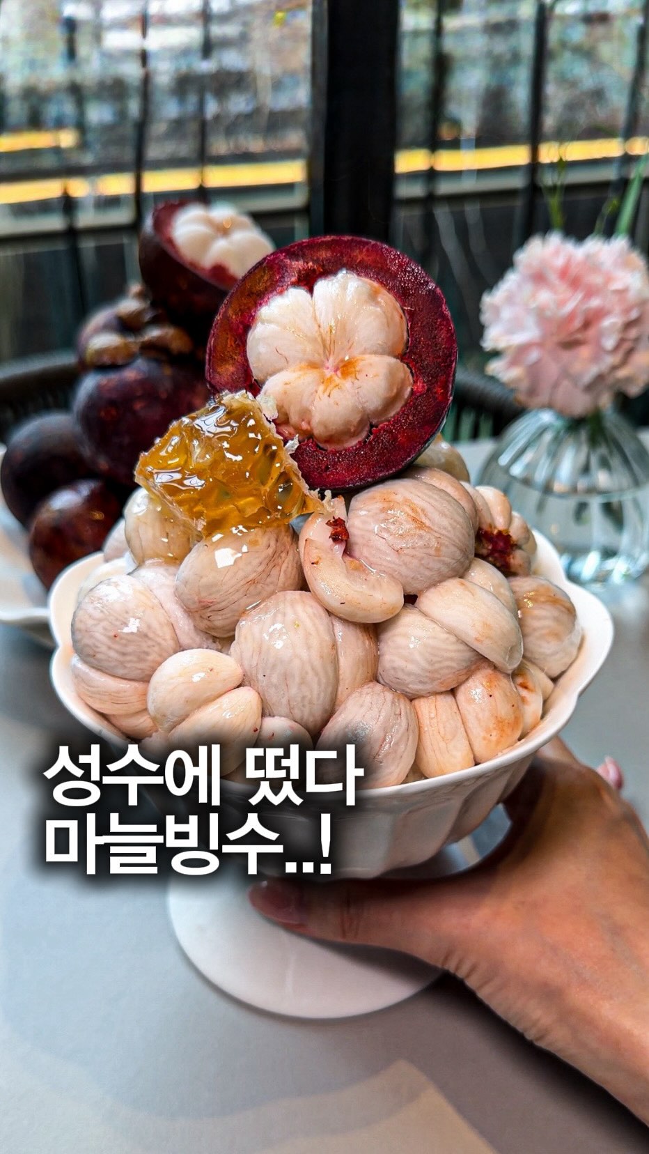 Seongsu Restaurant Offers Delicious Mangosteen Bingsu