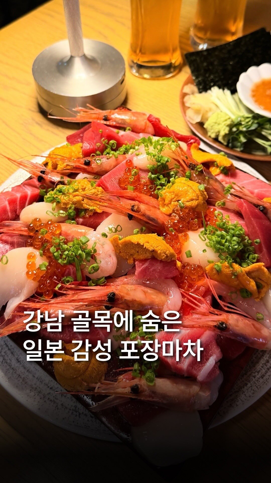 Gangnam Izakaya With Cozy Ambiance