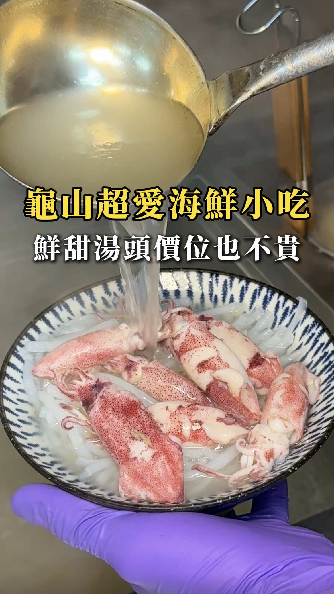 Seafood Restaurant Features Squid Vermicelli
