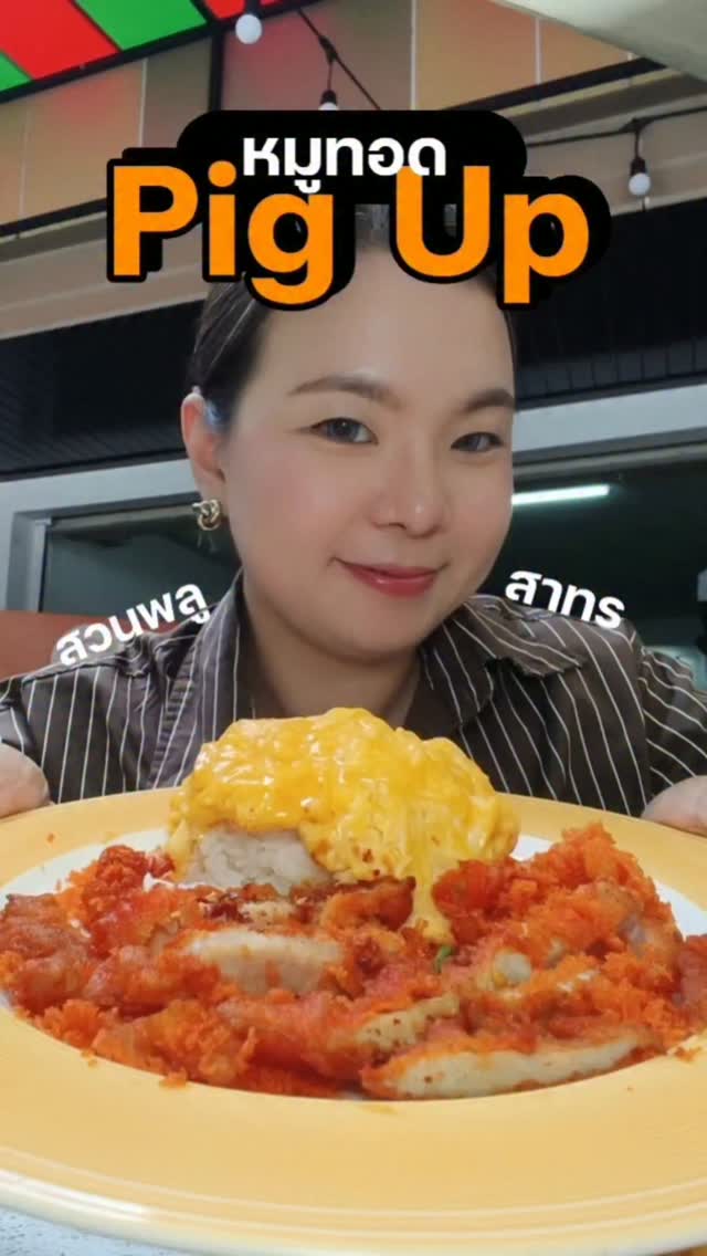 Pig Up Restaurant's Pork Creations