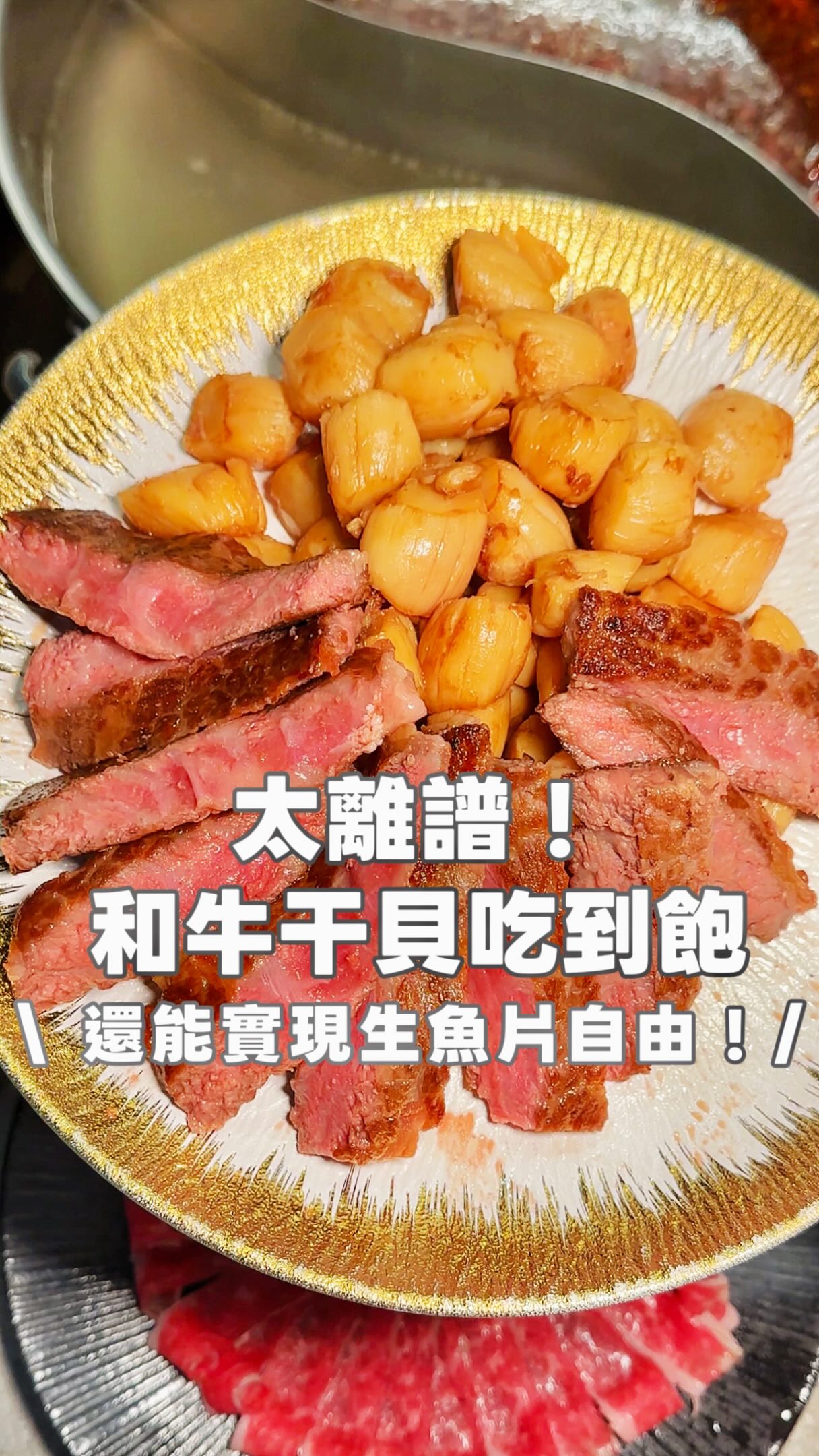 All-You-Can-Eat Wagyu Hot Pot Buffet