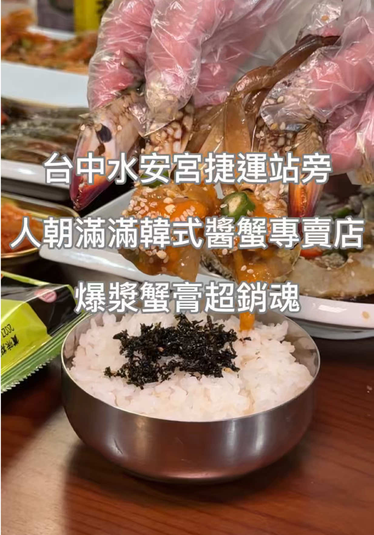 Taiwan Restaurant Serves Korean Marinated Seafood