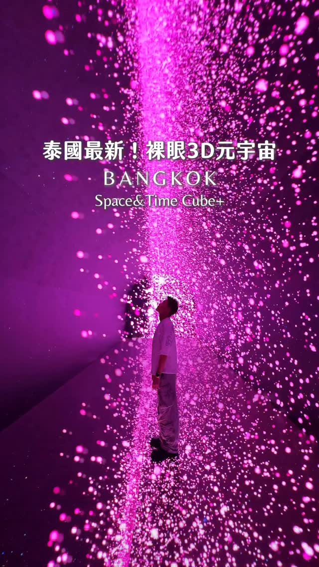 Interactive 3D Art Exhibit in Bangkok