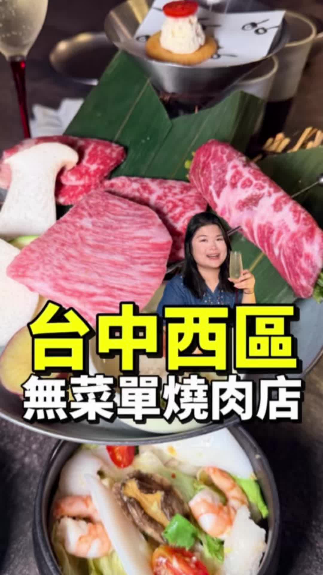 Chun Jian Cao Cao Wagyu And Seafood Restaurant