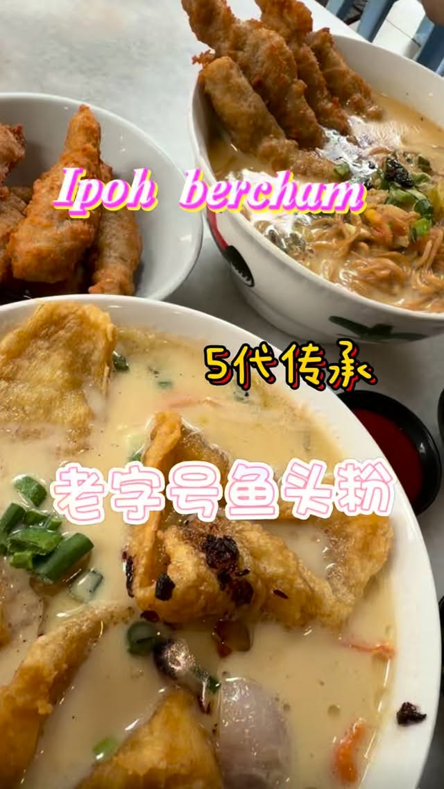Ipoh Eatery Offers Traditional Porridge and Noodles