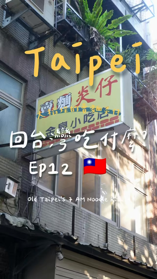Taipei Noodle Stall Famous For Early Morning Lines