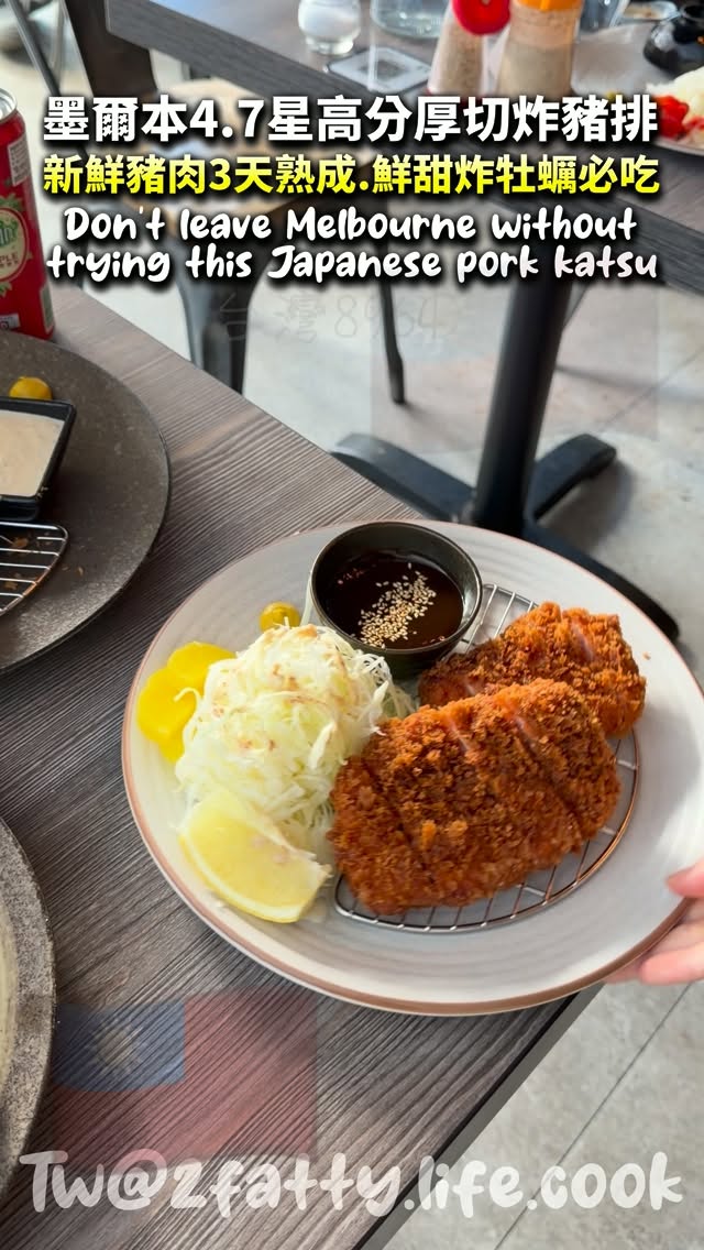Ton & Co: Melbourne's Pork Katsu and Ox Tongue Spot