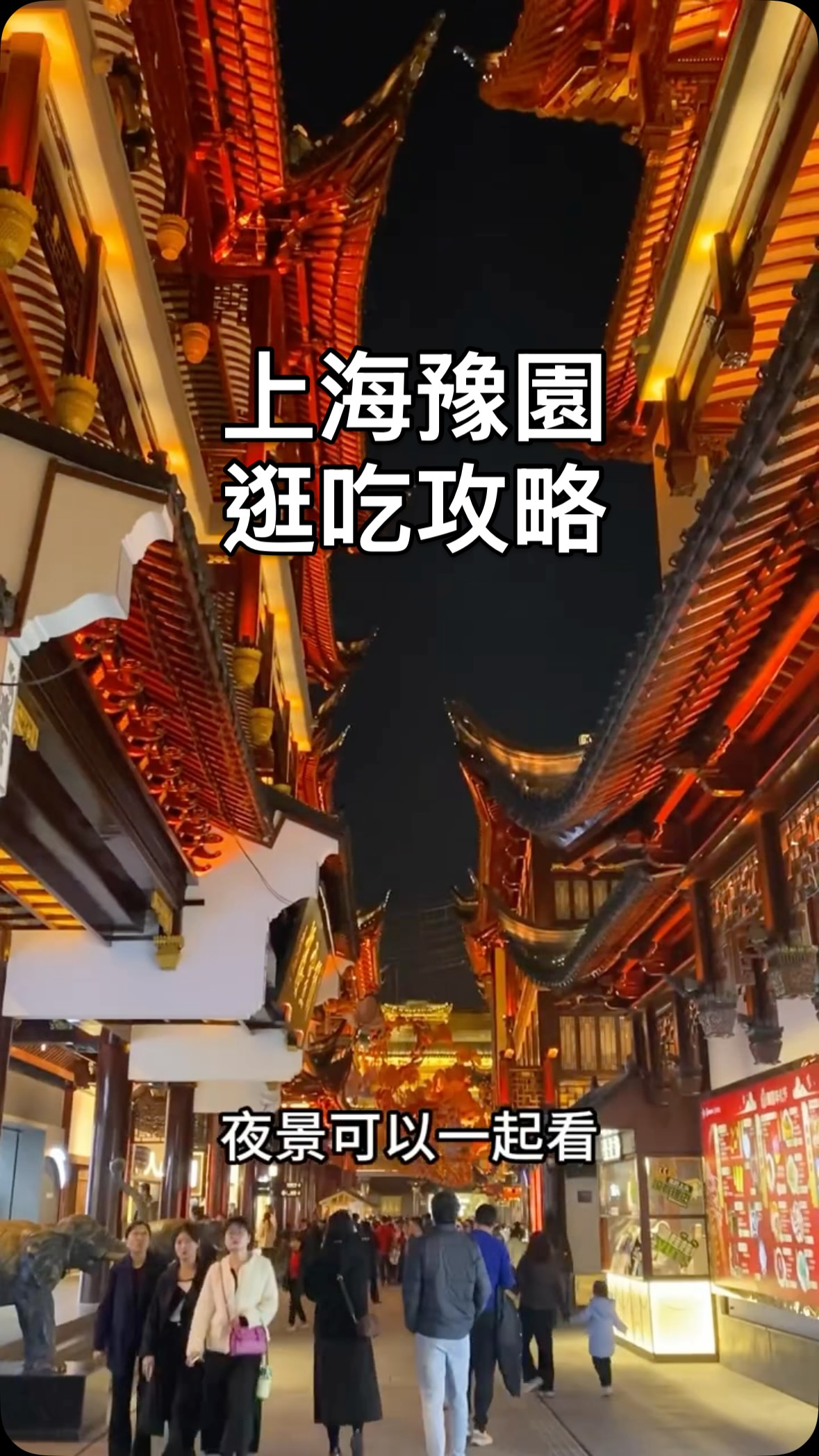 Shanghai's Must-Visit Food Destinations