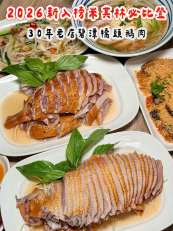 Goose Specialty Shop at Bitan Bridge