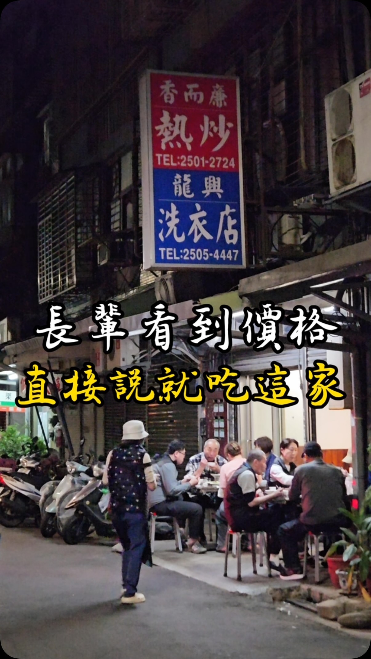 Affordable Stir-Fry Restaurant Surprise