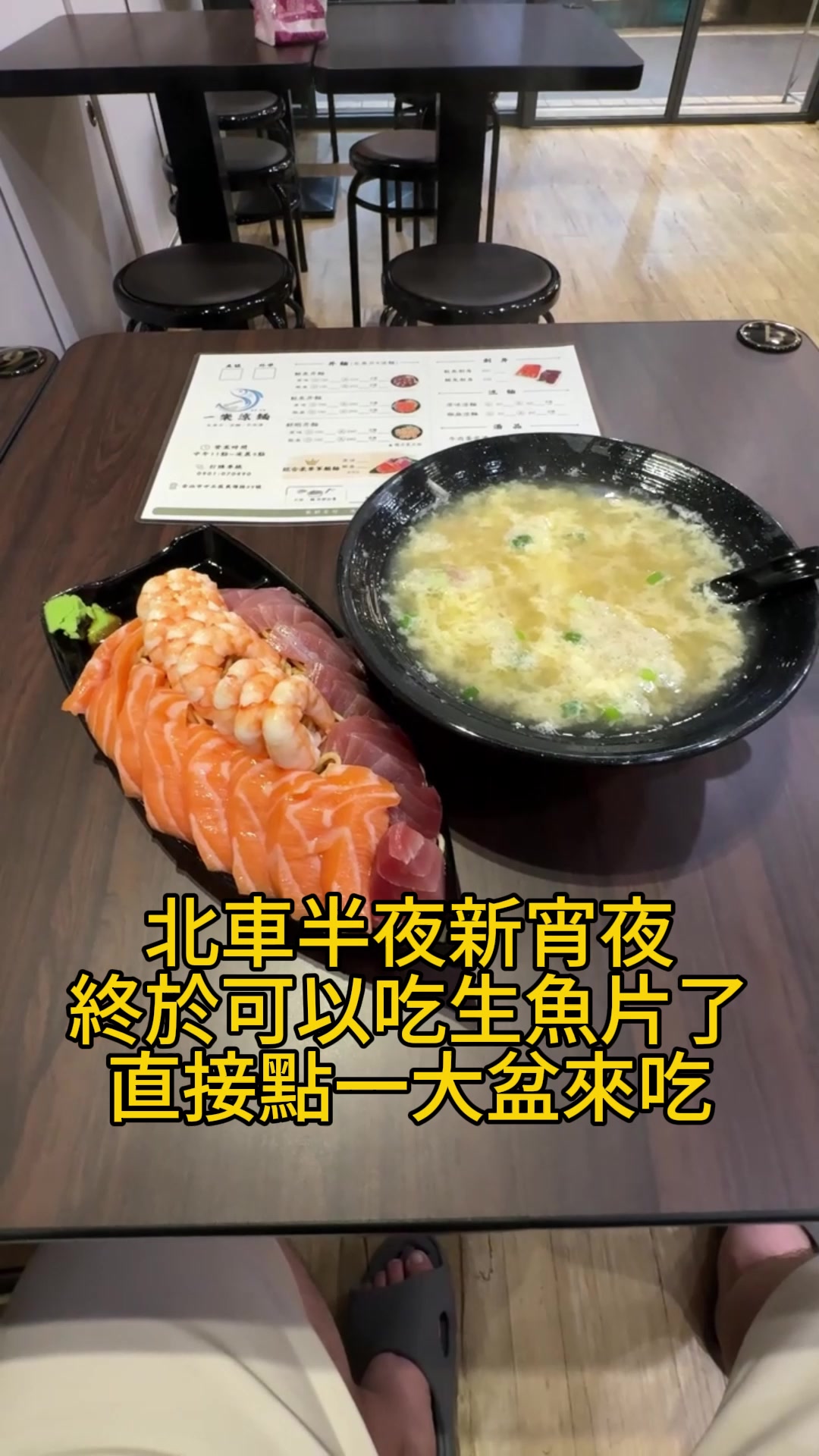 Late Night Sashimi & Cold Noodles Near Taipei Main Station